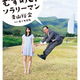 Image for article titled Photos: Jumping Japanese businessmen show their daughters how to defy stereotypes